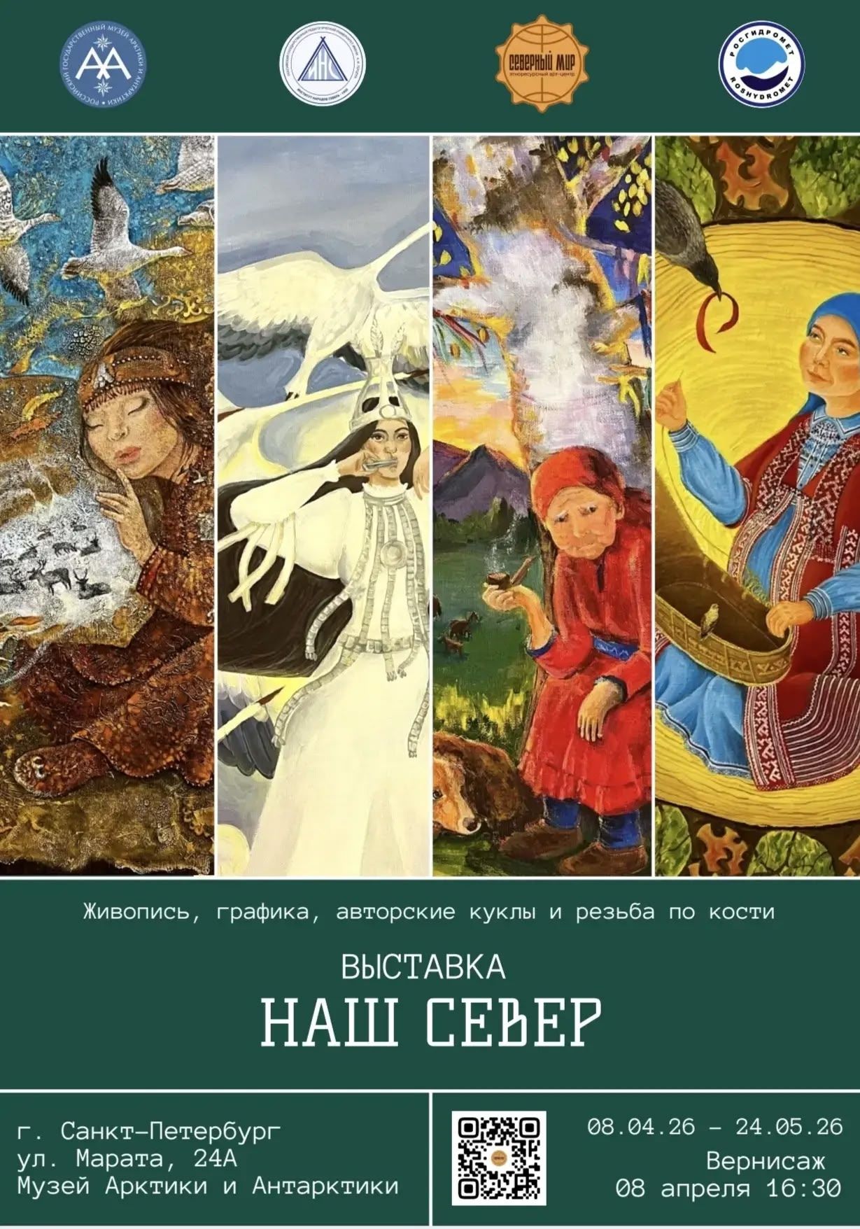 exhibition-archive-image